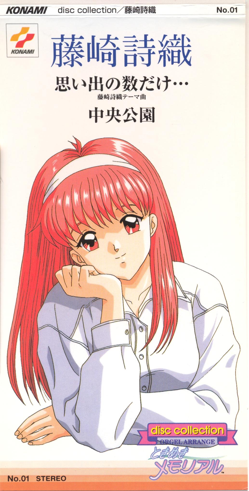 Tokimeki Memorial disc collection orgel arrange No.01 Shiori